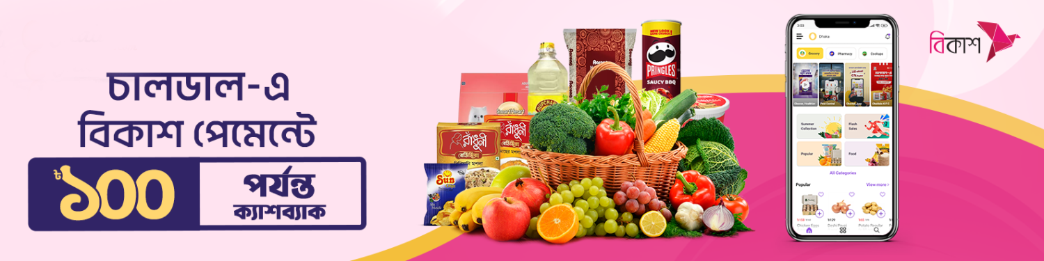 Acolyte Consumer Products Ltd. promo